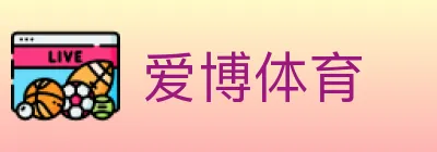 爱博体育 logo